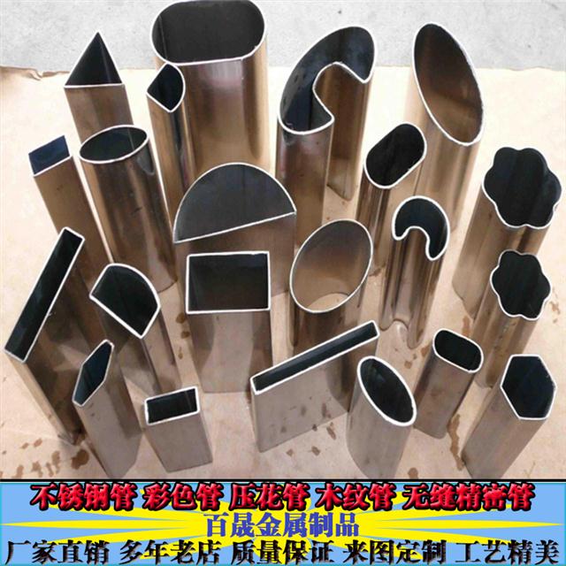 不銹鋼異型管 橢圓管、平橢圓管、面包管與馬蹄管的專業解析